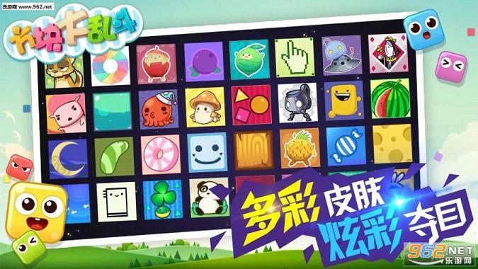 方块大乱斗.io官方正版截图3