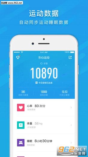 �����˶�app��׿��v2.6��ͼ0