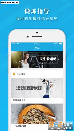 �����˶�app��׿��v2.6��ͼ3