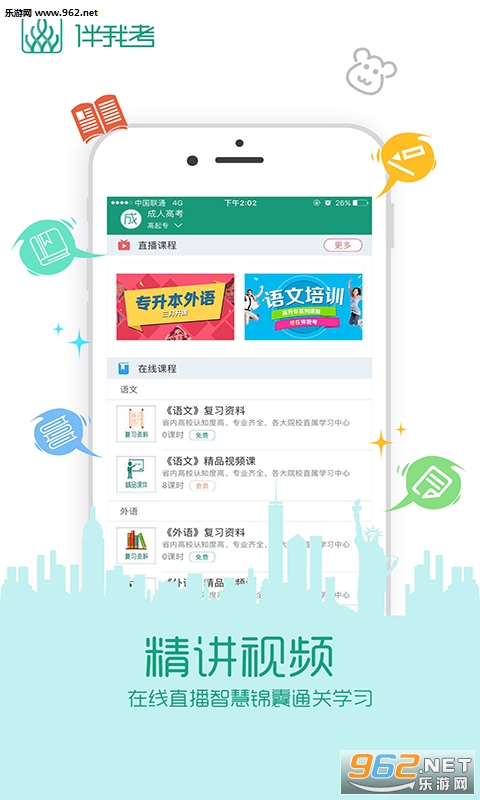 ���ҿ� ��Ƴ���ְ��app���°�׿���ͼ2