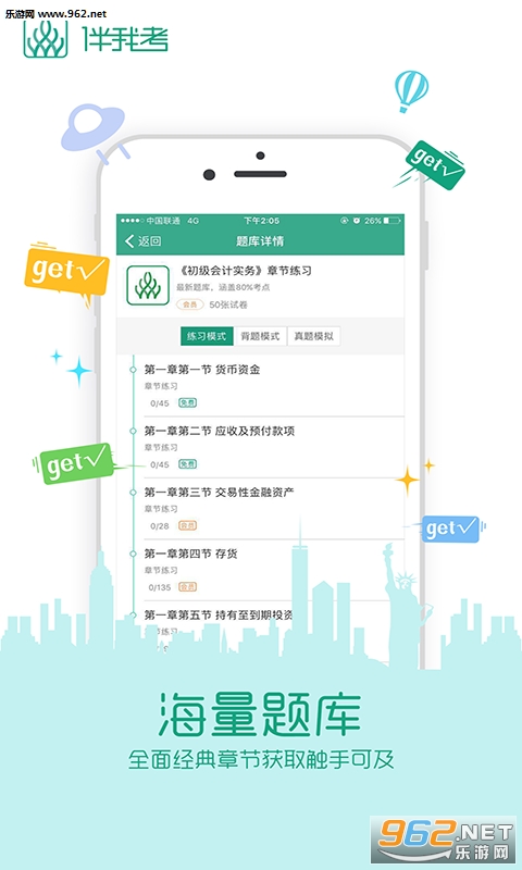 ���ҿ� ��Ƴ���ְ��app���°�׿���ͼ3