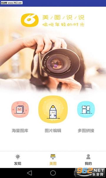 PictureSaysͼƬ�罻appv2.1.1��ͼ1
