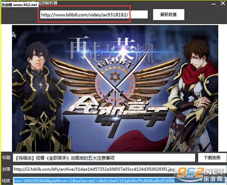 bilibili����������Ƶ������v2.0��ͼ1