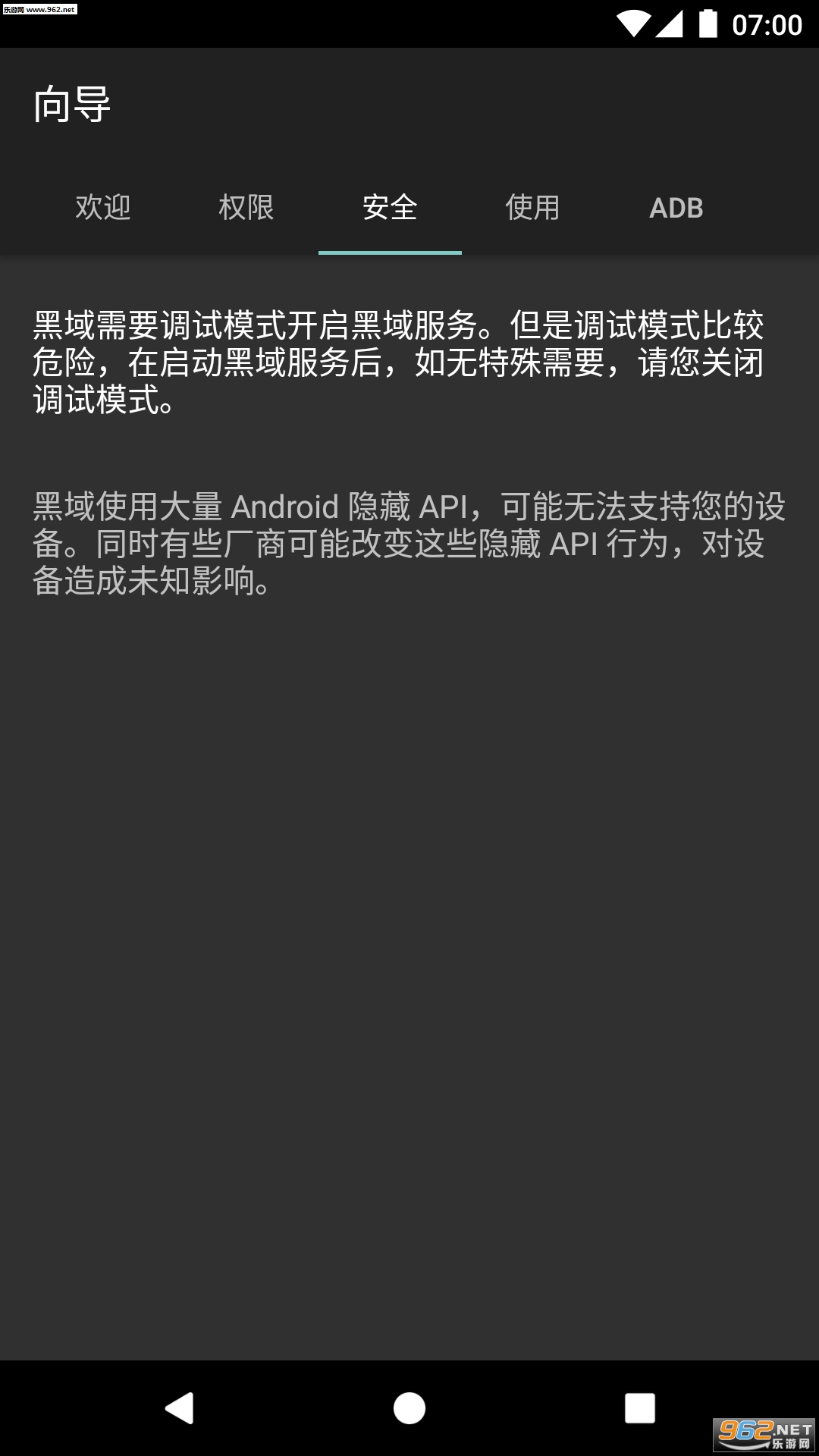 黑域补丁版截图2
