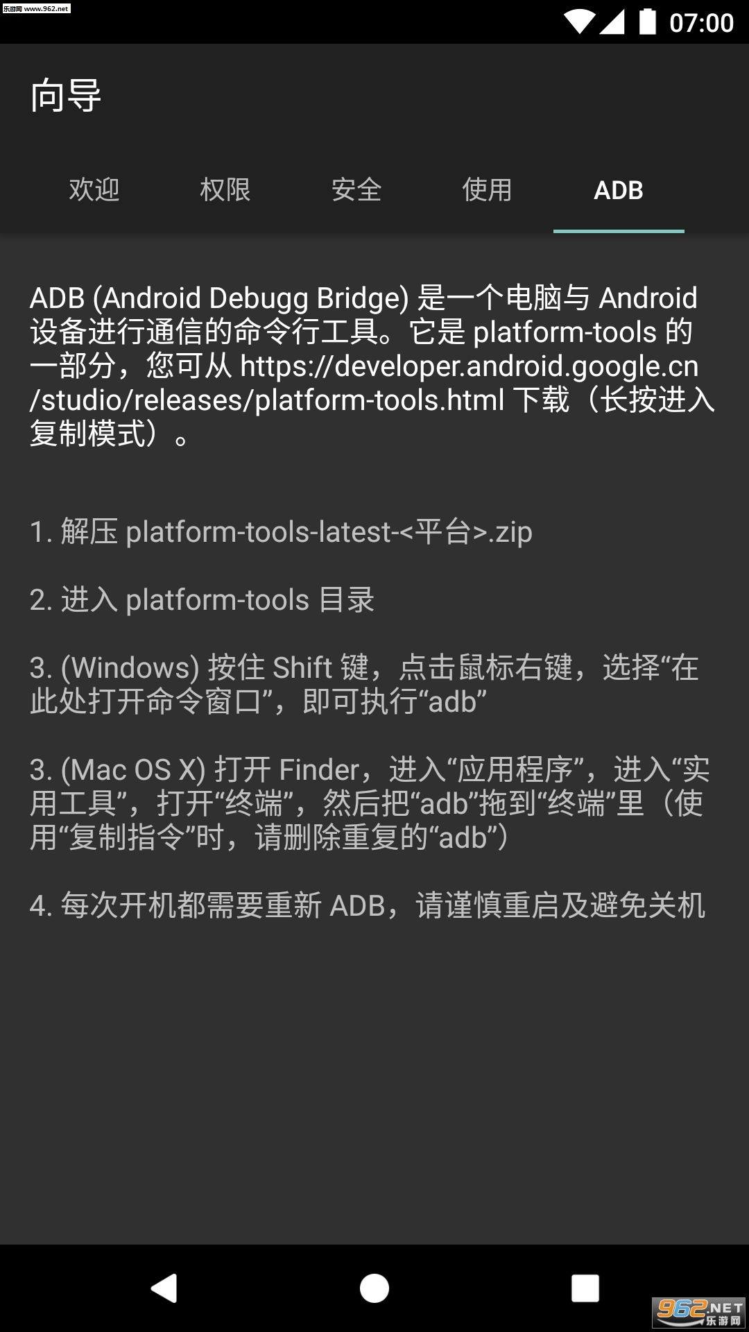����app�ڿƼ���ֹ(��toot)v0.9.2��ͼ4