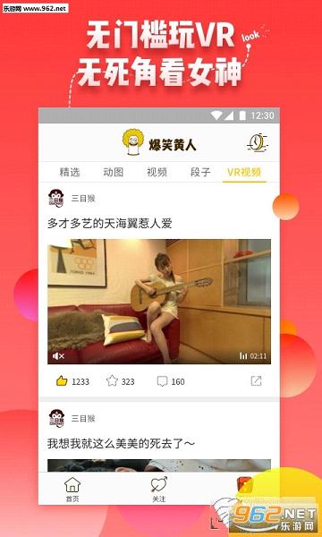 ��Ц����appv2.8.247��ͼ0