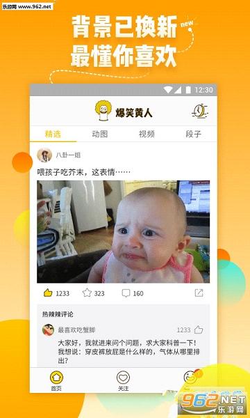 ��Ц����appv2.8.247��ͼ1