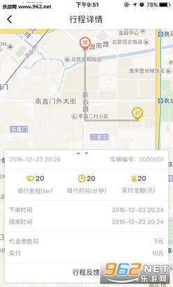 合肥小黄蜂共享电动车app截图0