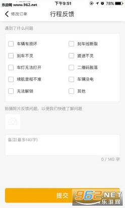 合肥小黄蜂共享电动车app截图1