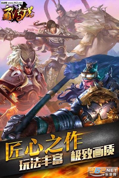 三国传说手游截图0