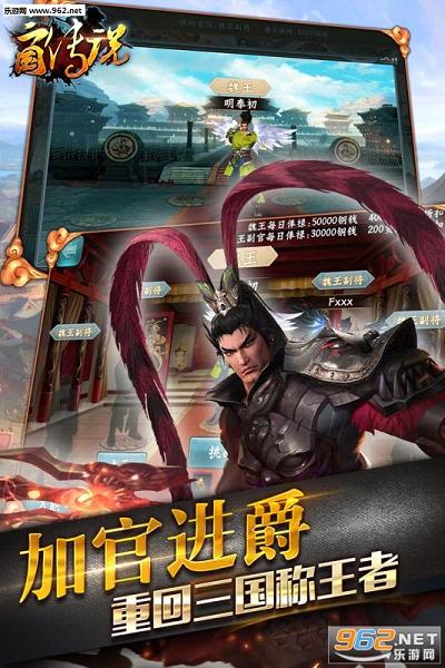 三国传说手游截图1