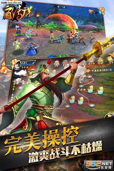 三国传说手游截图3