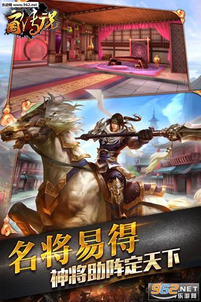 三国传说手游截图4