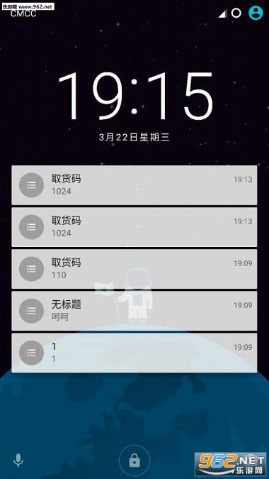 ����֪ͨappv1.2��ͼ1