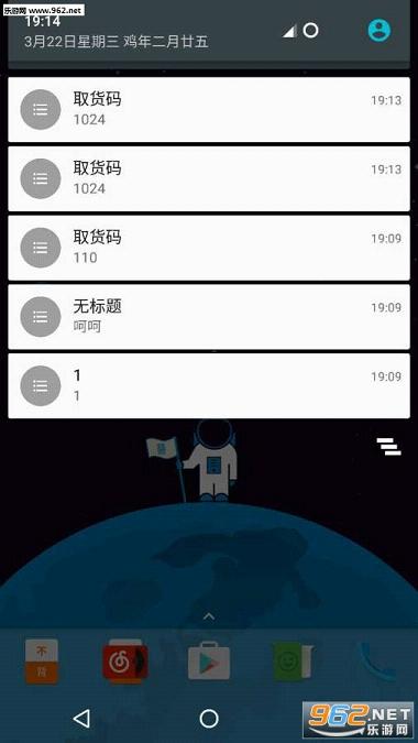 ����֪ͨappv1.2��ͼ2