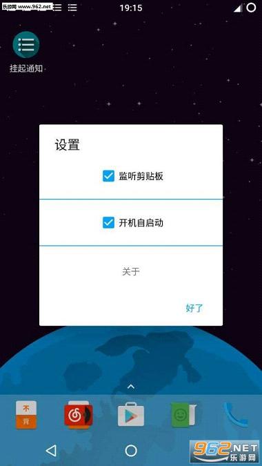 ����֪ͨappv1.2��ͼ3