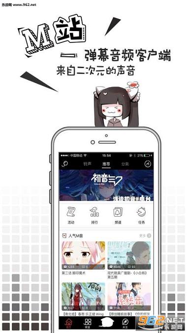 MissEvan�ٷ���(��վ)v3.3.4��ͼ0