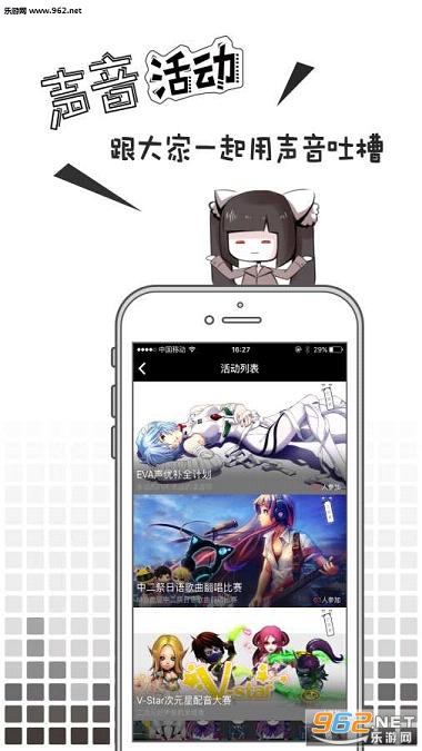 MissEvan�ٷ���(��վ)v3.3.4��ͼ2