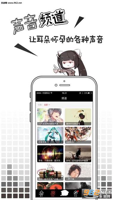 MissEvan�ٷ���(��վ)v3.3.4��ͼ1