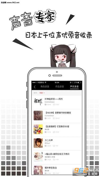 MissEvan�ٷ���(��վ)v3.3.4��ͼ4