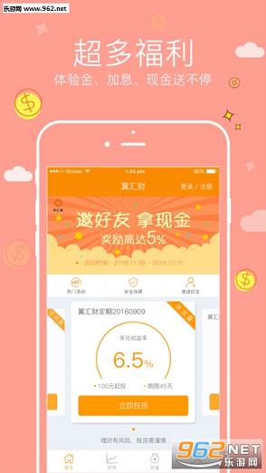 �����appv2.2.2(��2888���)��ͼ1
