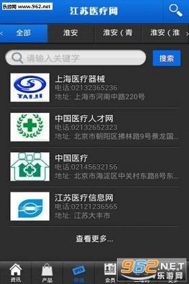 ����ҽ�����ֻ��ͻ���v1.0��ͼ1