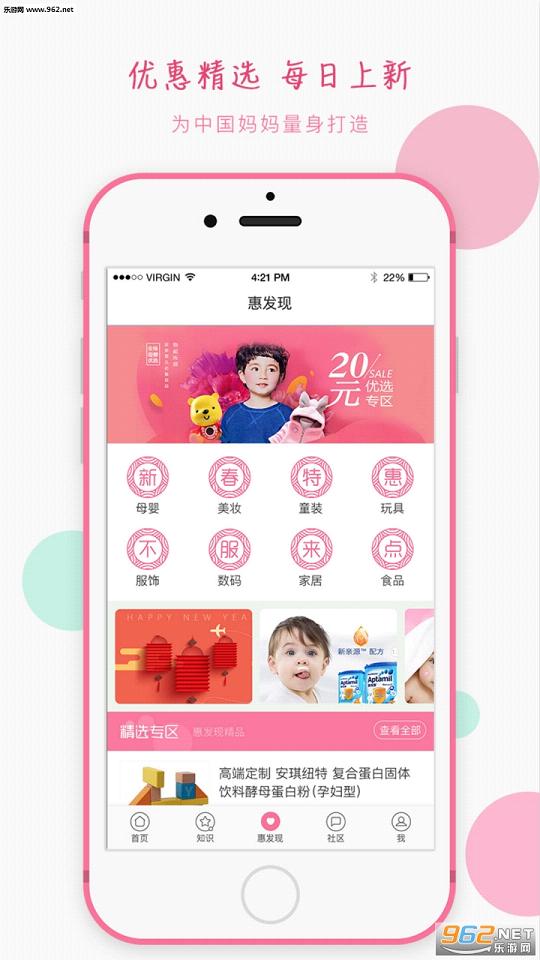 家有宝宝app手机版截图1