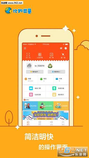 比如世界app截图0