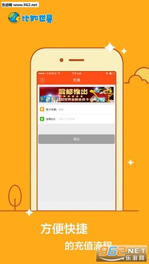 比如世界app截图1