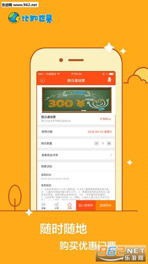 比如世界app截图2