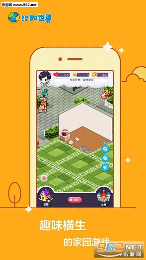 比如世界app截图3
