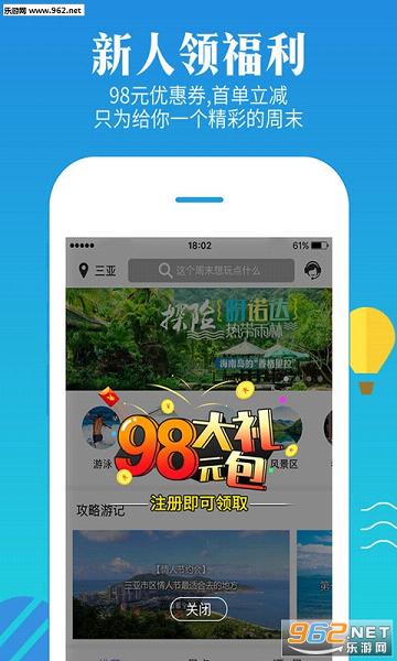 ���Ŷȼ���app��ͼ2