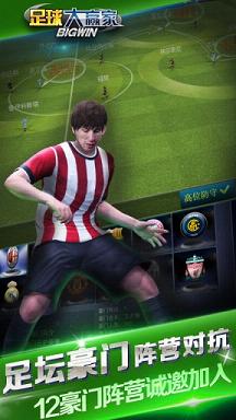 �����Ӯ��ʵս��v0.3.9��ͼ2