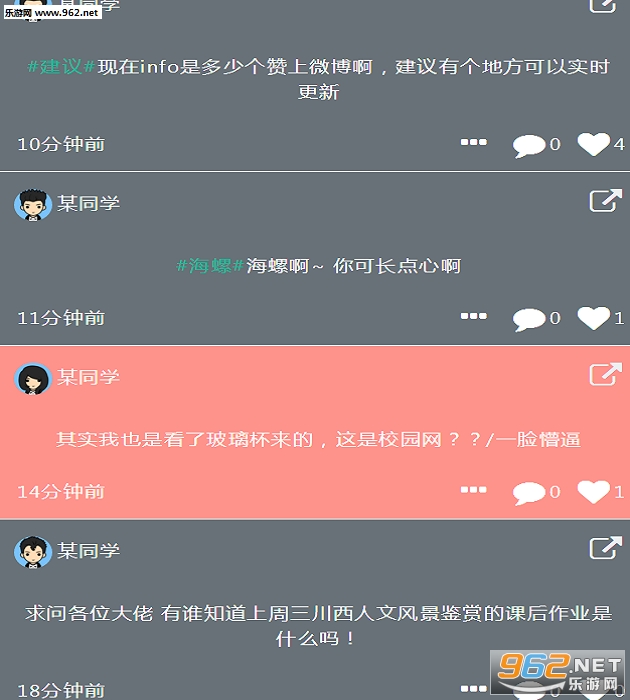 scuinfoappv1.0��ͼ2