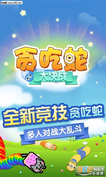 ̰���ߴ��ս��Ϸ��ͼ4