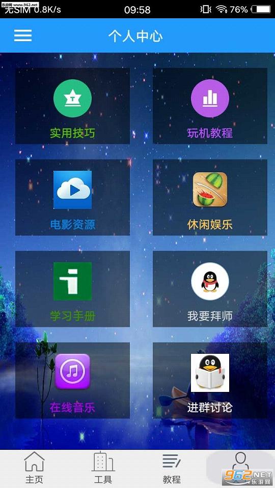 云阳魔盒V2.2助手软件截图0