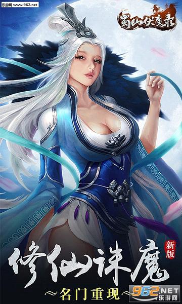 ��ɽ��ħ¼��׿��v1.0.5.0��ͼ4