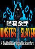����ɱ��Monster Slayers
