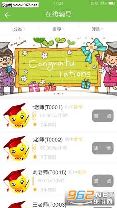 �Ƽƴ�app��ͼ1