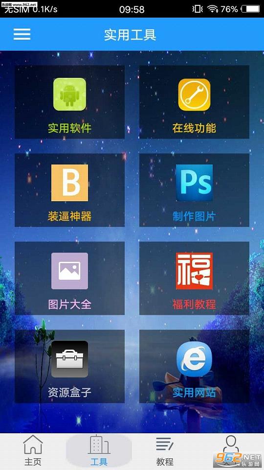 ����ħ�а�׿��v2.3(���°�)��ͼ0