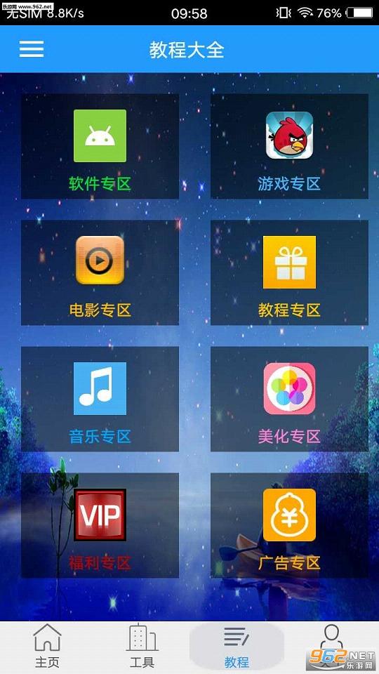 ����ħ�а�׿��v2.3(���°�)��ͼ2