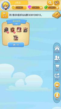 ��ɱonline�ٷ���v1.4.0��ͼ3