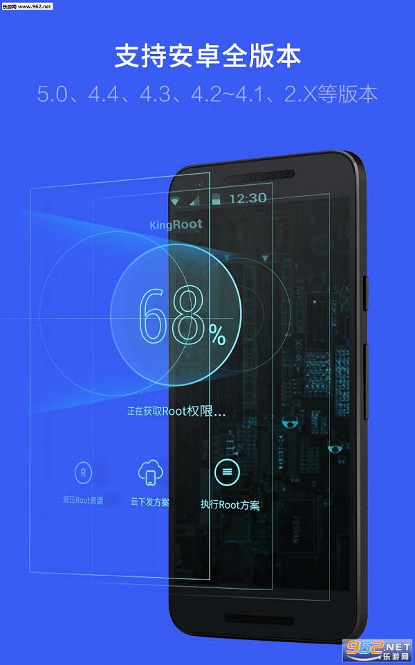 KingRoot�ٷ���appv5.0.6��ͼ0