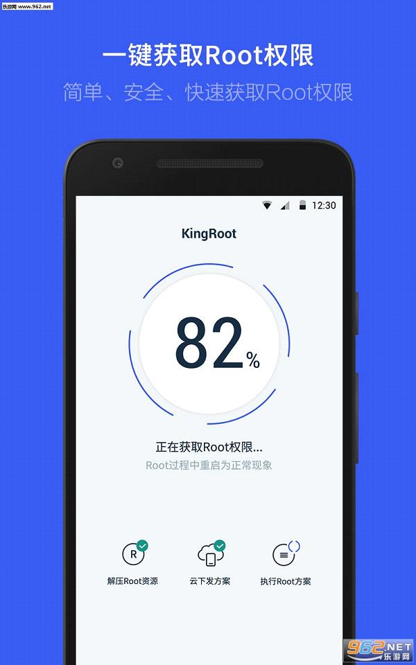 KingRoot�ٷ���appv5.0.6��ͼ1