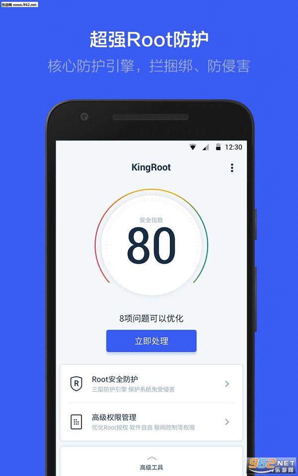 KingRoot�ٷ���appv5.0.6��ͼ2
