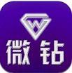 微钻9.0土豪版免授权码版