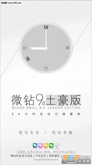΢��9.0����������Ȩ���v9.0��ͼ1
