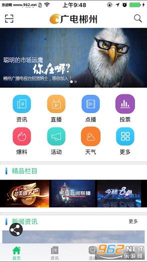 ��系���ֻ��ͻ���v2.0.1��ͼ0