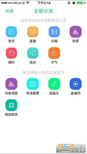 ��系���ֻ��ͻ���v2.0.1��ͼ4