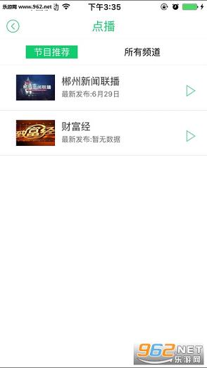 ��系���ֻ��ͻ���v2.0.1��ͼ3